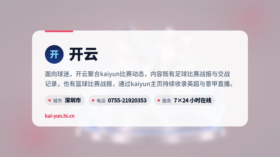 开云介绍